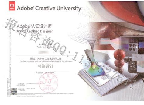 adobe中国认证设计师怎么考（adobe中国认证设计师）_51房产网