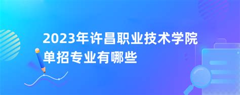 我校举行2018届成人高等教育本科生学位授予仪式-许昌学院官方网站