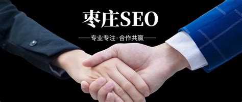 枣庄SEO - 枣庄网站优化、百度推广、网络营销 - 传播蛙