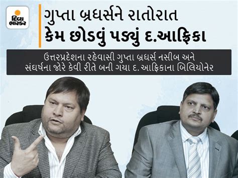 The Gupta brothers were once selling rations in Saharanpur, UP, find ...