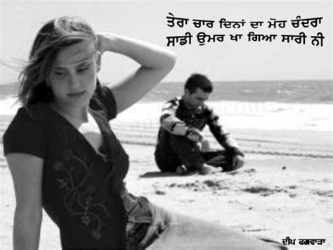 Char panj kudiyan fassayi firda - DesiComments.com