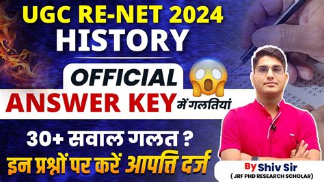 Image result for UGC NET History Preparation