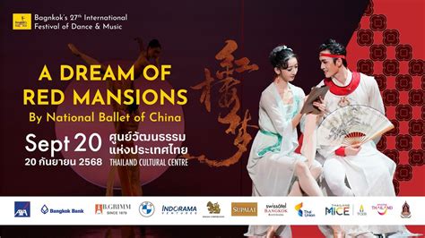 A Dream of Red Mansions by National Ballet of China, ศูนย์วัฒนธรรมแห่ง ...