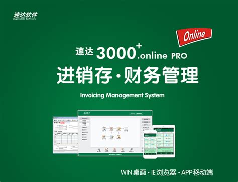 速达3000怎么样「广州吉鑫软件供应」 - 8684网企业资讯