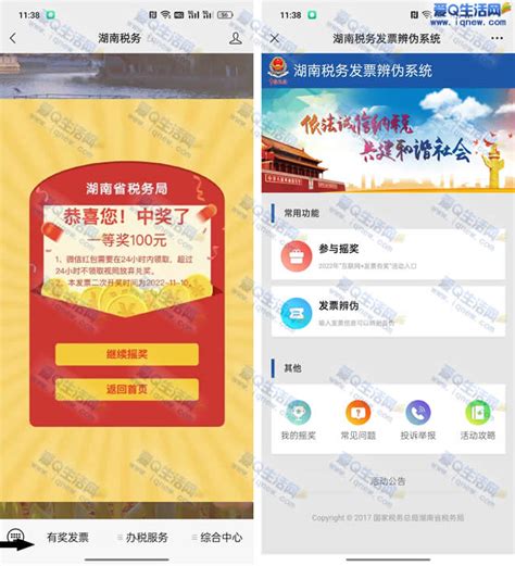 湖南税务app下载-湖南税务电子税务下载v2.7.8 安卓版-绿色资源网