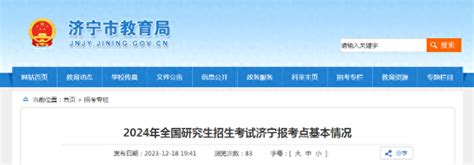山东济宁市长：县委书记月入3000还不如打工的 - 搜狐视频