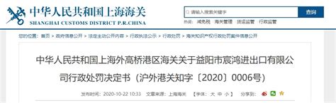 2015-2021年益阳高新技术产业开发区（境内目的地/货源地）进出口总额及进出口差额统计分析_贸易数据频道-华经情报网