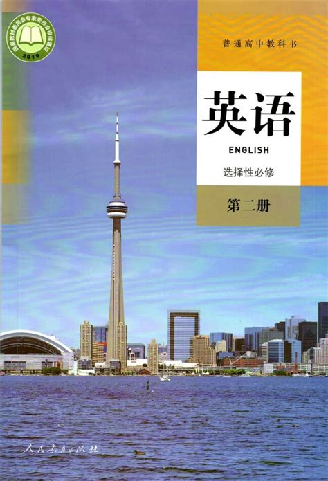 2020外研版高中英语必修第一册电子课本 （共125页）收藏学习_奇速英语