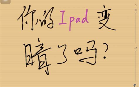 iPad、iPad Pro反复自动重启怎么办？ - 都叫兽软件 | 都叫兽软件