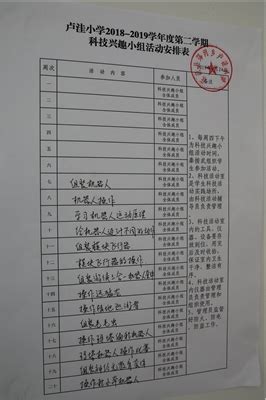 天津市南开区小学划片一二三比较（2022南开小学划片小区） - 学习 - 布条百科