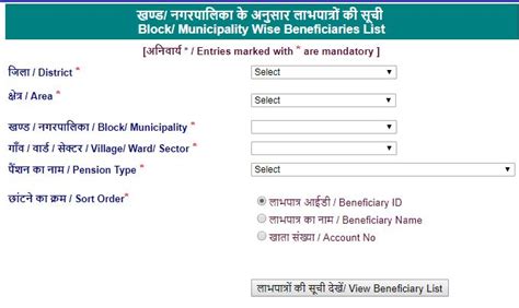 Application Form Haryana Vridha Pension yojana | हरियाणा वृधावस्था ...