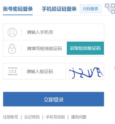 http://whzwfw.sd.gov.cn 威海政务服务网中考成绩查询 - 学参网