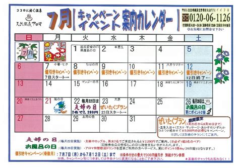 インスタカレンダー_7月-01 « 中尾清月堂