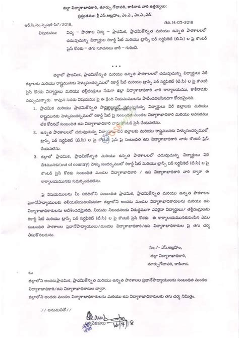 Counter Sign on Record sheet and Transfer certificate of PS, UPS, HS ...