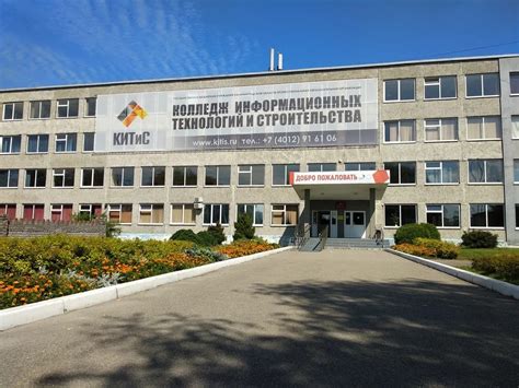 КИТиС: Колледж информационных технологий и строительства все о ссузе ...