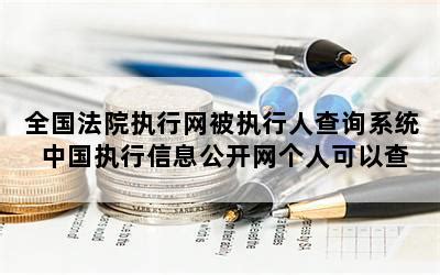 配偶成了被执行人，另一方会被追加为被执行人吗？ - 知乎