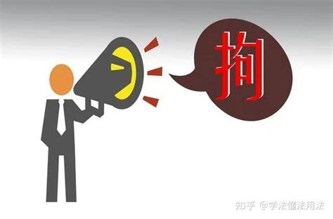 被行政拘留5天会不会留案底？行政拘留后有何影响？ - 知乎