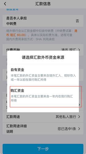 bochk中银香港App官方版下载-bochk中银香港手机银行App最新版下载 v7.1.2安卓版 - 3322软件站