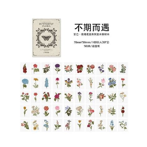 Vintage Flower Notes Paper Book