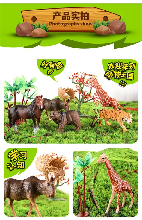 仿真模型_实心野生动物园模型 8款迷你静态动物 - 阿里巴巴