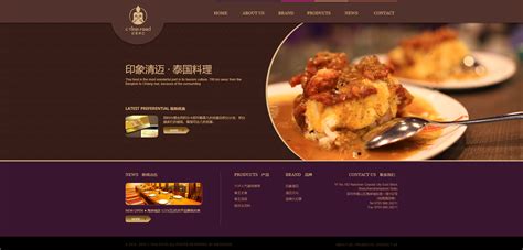 美食行业官网设计_餐饮高端网站定制_营销型网站设计_印象清迈网站设计