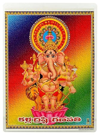 Swastik Paper Lord Kalla Disti Ganapathi Laminated Wall Hanging (31 cm ...