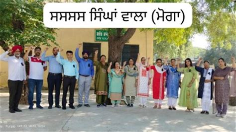ਮਾਸਟਰ ਕੇਡਰ ਯੂਨੀਅਨ ਵੱਲੋਂ ਸੂਬਾ ਸਰਕਾਰ ਖ਼ਿਲਾਫ਼ ਮੁਜ਼ਾਹਰਾ - The Master Cadre ...