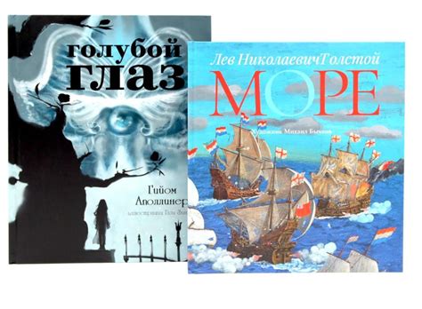Голубой глаз; Море: артбук Бычкова М. (комплект из 2-х книг) | Толстой ...