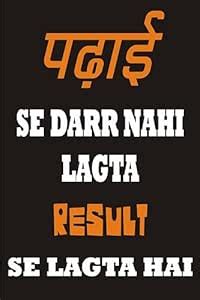 Go Green Tale Silly Quotation Sticker Poster -Padhai Se DAR Nahi Lagta ...