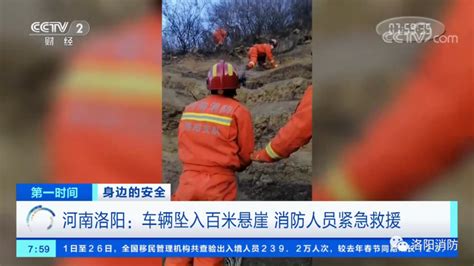 央视多栏目聚焦洛阳消防抢险救援信息_腾讯新闻