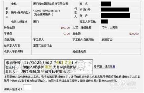 支付宝跨行转账要手续费吗-百度经验