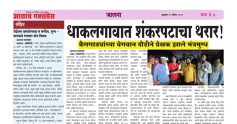 Attach Express - 25 Apr 2025 - Page 4 - Attach Express Epaper