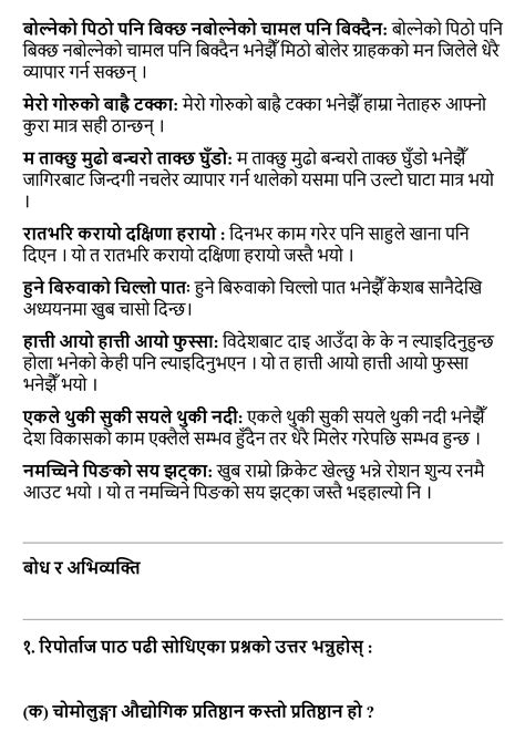 Image result for Majburi Chapter of Class 12 ISC