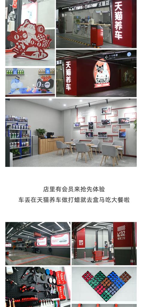 天猫养车与盒马推主题店，6月18日在上海、北京同步开业