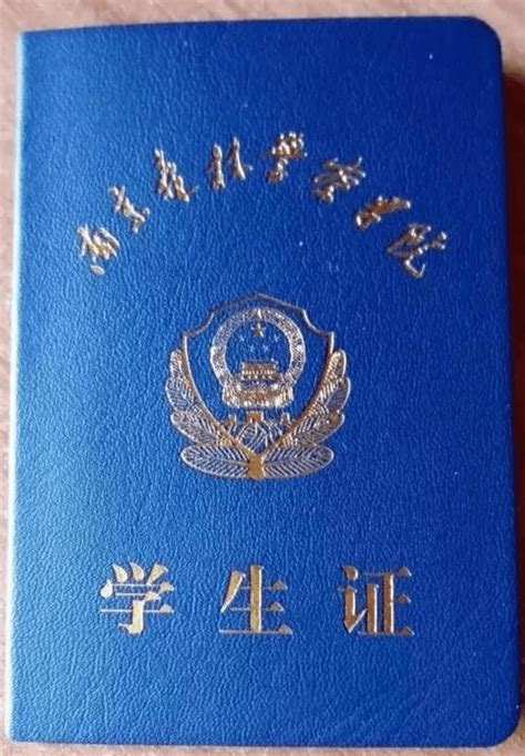 重庆警察学院学生证,中国警校排名 - 伤感说说吧