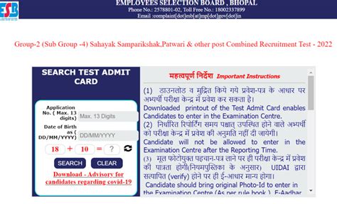 MP Patwari Admit Card 2023 Out, Download Hall Ticket