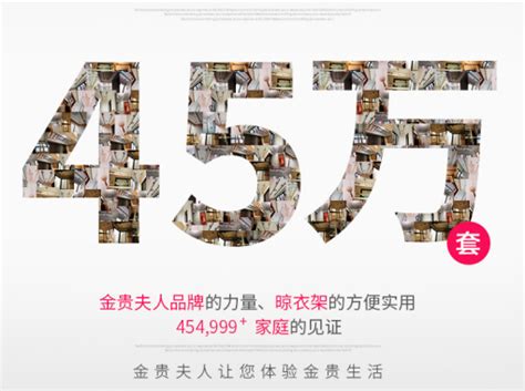 金贵夫人晾衣架，中产阶层的标志、45万户家庭的选择_宁波频道_凤凰网