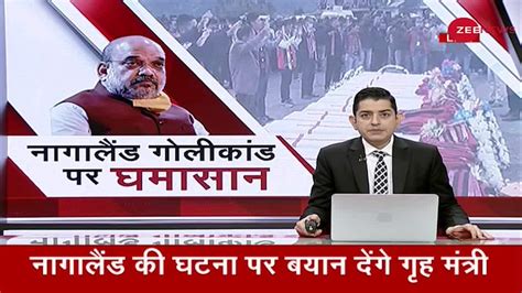 Nagaland Firing: Government is taking action as per law - Amit Shah ...