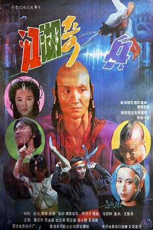 Hidden Hero (1990) - Review - Far East Films