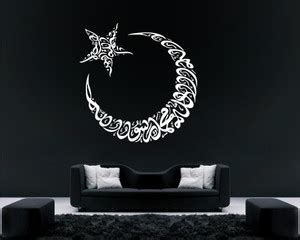Heaven Decor1 59.59 cm Islamic Religious White Wall Sticker Self ...