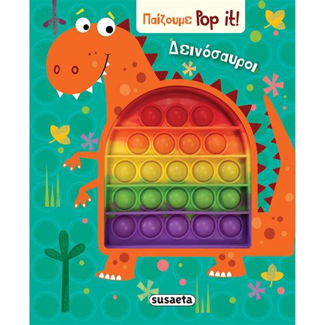 susaeta We Play Pop It!: Dinosaurs 2235 | Toys-shop.gr