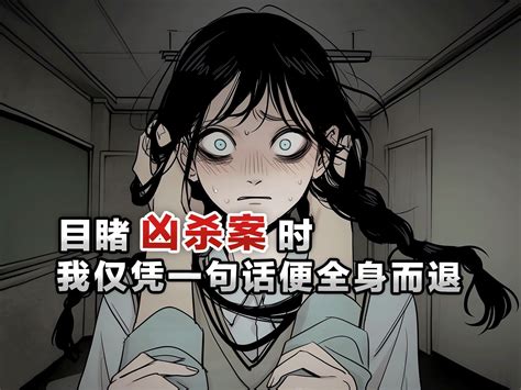 Interview 漫画 的图像结果