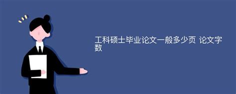 郑州升达经贸管理学院毕业论文ppt模板_word文档在线阅读与下载_免费文档