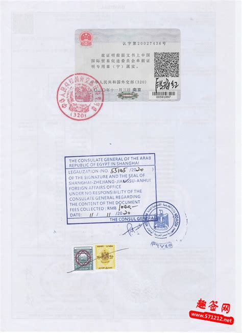 埃及大使馆认证样本，出口埃及清关加签，埃及领事双认证_服务项目_趣签网