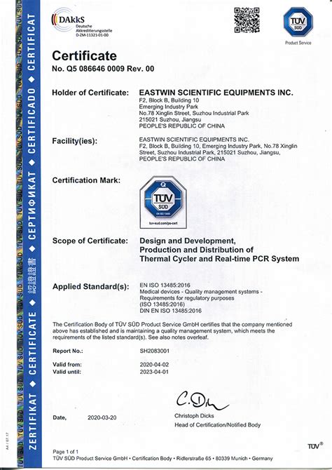 ISO13485质量体系认证_东胜龙_苏州东胜兴业科学仪器有限公司