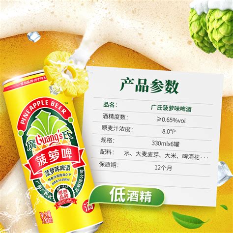 巴荔啤酒精酿果啤饮料275ml小瓶水果味百香果味白桃味微醺低度酒-Taobao