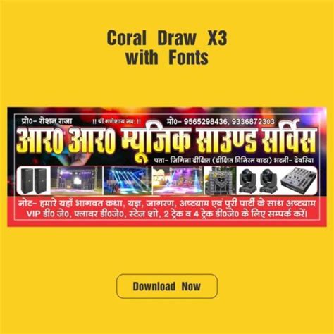 Image result for Banner Box Sound Custom