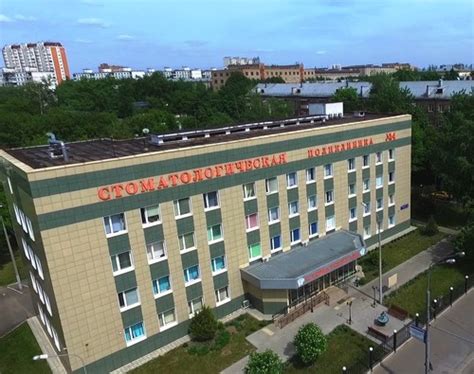 Стоматологическая поликлиника №4 Департамента здравоохранения города ...