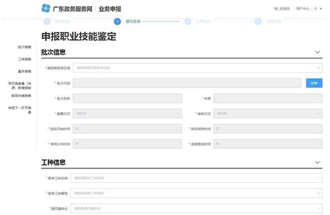 深圳市人才一体化服务在线申办流程及免冠证件照处理教程 - 知乎
