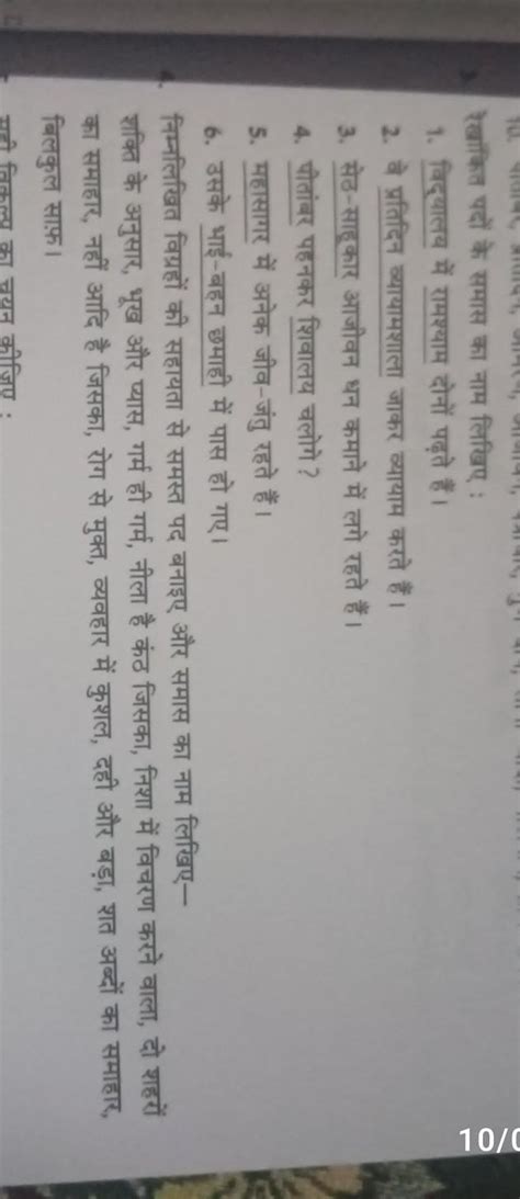 please give answer of my question i am giving 50 pts for it - Brainly.in